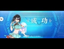 【FGO】水着徐福（レベルアップ）