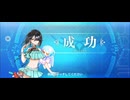 【FGO】水着徐福（レベルアップ）