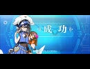 【FGO】水着徐福（レベルアップ）