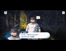 【機ドラ】メインストーリー2-6