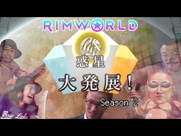 珍惑星、大発展！track34　眠れし間も進み続ける発展の音