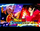 【DB新作】「ドラゴンボール Sparking! ZERO」「ドラゴンボールGT編」「キャラクタートレーラー」