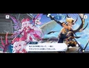 【機ドラ】メインストーリー2-7