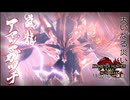 MHR:サンブレイク　モンスター講座　第13回