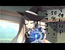 隣人のアリアルさんとミリアルさん　1005『ジャガーノート』