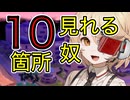 【DBTB】みんなもスカウター使おう