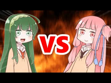 茜ちゃんVS東北ずん子