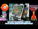 DDR classic miniが羨ましすぎるあまり、せめて見た目だけでもそれっぽくしたいゆっくり実況