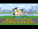 暴走自転車魔理沙ちゃん