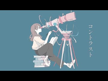 【オリジナル曲】コントラスト / 可不