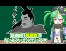 メスガキ先生とヤンデレちゃん横長版３７「ハチミツ」