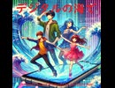 デジタルの海で - Untapped Talent Produced by Junichiro Aoki