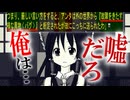 博麗神社へ行ってみたが、現世に「いらない」と突きつけられる！！俺はこれからどうすればいい・・・？ 紅魔「東方恋想譚」Part2