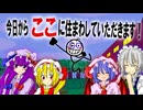 今日から正式に紅魔館に住むことになった俺！！個性的な人（？）達とどういった生活を送るのか・・・ 紅魔「東方恋想譚」Part3