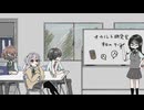 曲者揃いのオカルト研究会【猿の夢】#2