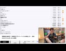 【#0066】「暗黒放送(最終章） 配信者のプライベートくらい放置しろ！　放送」　②【2024/9/12】