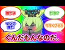 【エルデンリングDLC】チンアナゴって名前がアレだよね【ぐんだもんが行く影の地】 Part.6