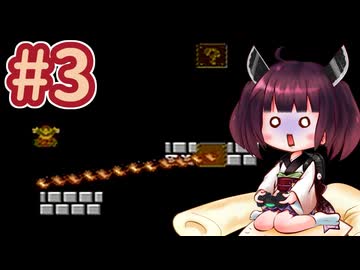 きりたんが初代スーパーマリオブラザーズを駆け抜けます #3