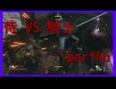 【SEKIRO】友人に勧められたゲームを完全初見でやってみた　part46　ついに決着