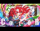 akairo - 「カラー」 feat.重音テト