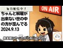死ぬまで雑談ラジオ「ろりラジ」～ちゃんと解雇が出来ない世の中の方が歪んでる～