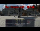 War Thunder日記　番外編＃６