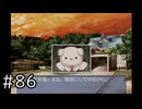 夏はどこまでも続いてゆく その86【PS2版AIR実況】