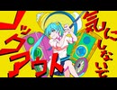 ベビズモ feat. 初音ミク