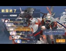 【#アズールレーン】長門META Tier15ワンパン　艦船技術値付き