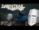 【FFXIV】いきなり！黄金のレガシー。 #07-2 - ｳﾞｧﾙｶﾞﾘ…ｳﾞｧﾘｶﾞﾙ…