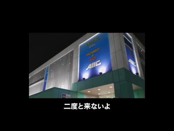 デスパレス