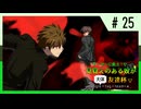 【MUGEN】ゲーセンに集え！見覚えのある奴が大体友達杯 part25【狂最上位】