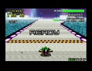 F-ZERO FORGBA シンメトリーサーキット ザ・スティングレイ 1'49"66