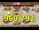 【千年戦争アイギス】ファイアエレメンタル最高ダメージチャレンジ20240913【ネタ動画】