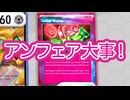 #pokemon #ptcgl #実況 アンフェアで相手積ませます！ #ポケモンカード #ポケカ サーフゴーex vs トドロクツキex