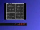 相棒　ドラクエ風ステータス