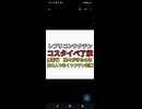 レプリコンワクチン　jn1対応のコスタイベ筋注が承認される　厚労省　我々が守るのはワクチン利権であり日本人ではない