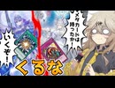 や　め　ろ【遊戯王マスターデュエル（SPYRAL）/VOICEROID実況・VOICEVOX実況】.★60
