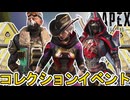 【スペースハント】登場する限定スキン確定！スーパーレジェンド、史上最強の超激レアスキンも見逃すな！【無料】【コレクションイベント】【リーク】【APEX LEGENDS/エーペックスレジェンズ】