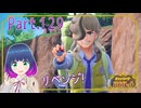いざ！リベンジ祭り！！VS…？【ポケットモンスター バイオレット】Part.１２９【#Vtuber】