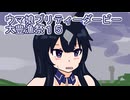ウマ娘プリティーダービー大豊食祭育成１５