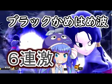 脅威！！革命！！超越！！！限界を超えろサバイバー！【ドラゴンボールブレイカーズ】
