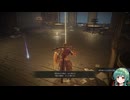 【ELDEN RING】影の地を技量戦士で堪能していく＃30【VOICEROID実況プレイ】