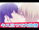 キス三つで大欲情、第２3話感想女神のカフェテラス二期ボイスロイド解説