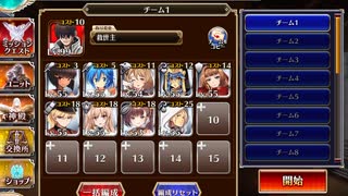 千年戦争アイギス 天墜の神と天翔の船：天の磐船【☆3×銀以下×マグリカ】