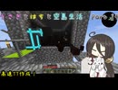 [マインクラフト]　うさぎとはちと空島生活　Part 14 [Sky Bees 2]