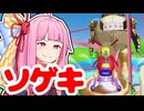 【マリオサンシャイン】無一文マリオ、ピーチ救う。part.9