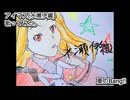アイマス 水瀬伊織　夏のBang!!　歌ってみた。 カラオケLive 本人ズ