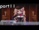 「ヴァイスシュバルツポータブル」part１１