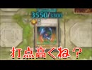 【 遊戯王マスターデュエル 】有名な弱カード達による最弱を巡る頂上決戦【 Vtuber 】